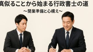 熊本の建設業許可申請をサポートする行政書士のイメージ画像