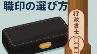 熊本の建設業許可申請をサポートする行政書士のイメージ画像