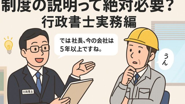 熊本で建設業許可を代行する行政書士の説明