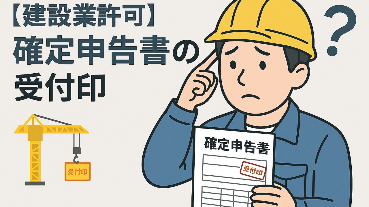 熊本で建設業許可を代行する行政書士の説明