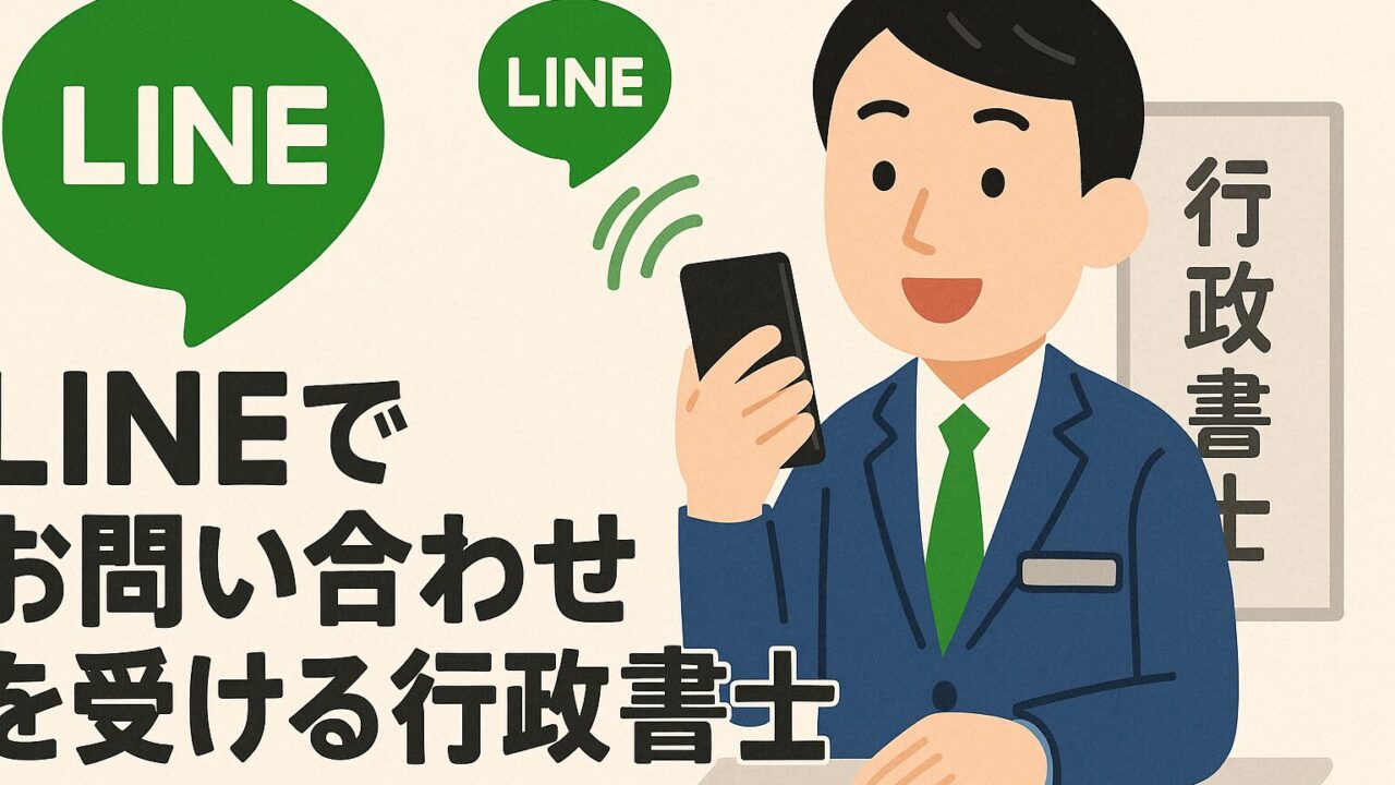 熊本で建設業許可を代行する行政書士の説明