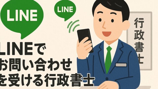 熊本で建設業許可を代行する行政書士の説明