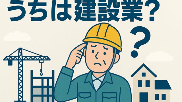 熊本で建設業許可を代行する行政書士の説明