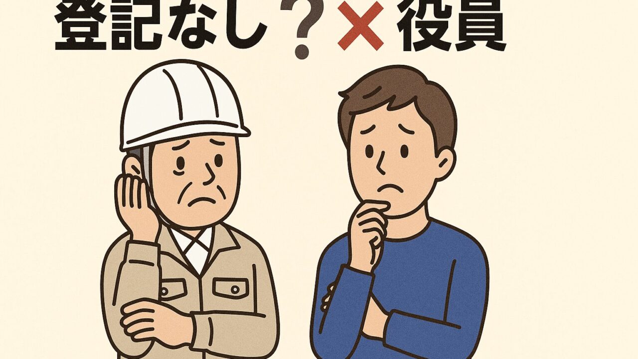 熊本で建設業許可を代行する行政書士の説明