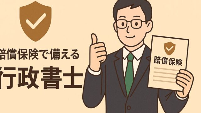 熊本の建設業許可申請をサポートする行政書士のイメージ画像