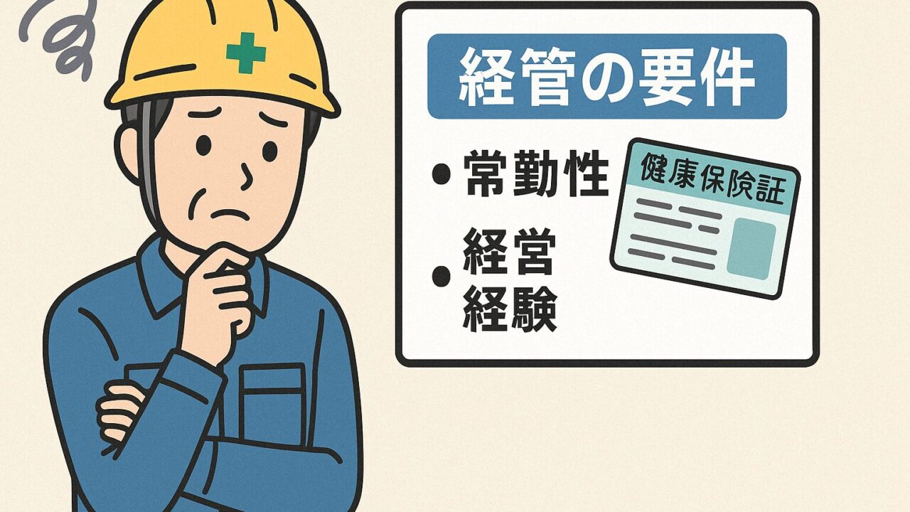 熊本で建設業許可を代行する行政書士の説明