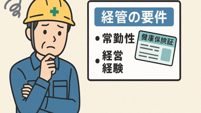 熊本で建設業許可を代行する行政書士の説明