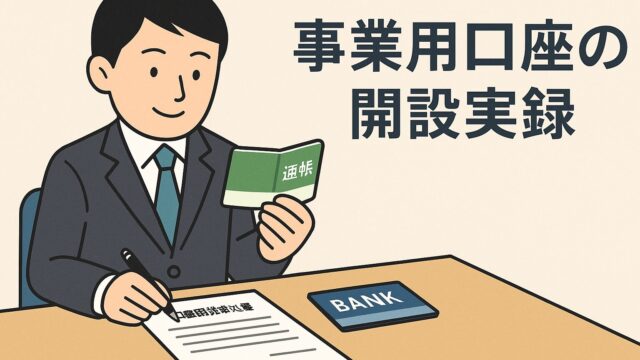 熊本で建設業許可を代行する行政書士の説明