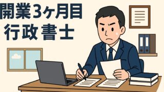 熊本で建設業許可を代行する行政書士の説明